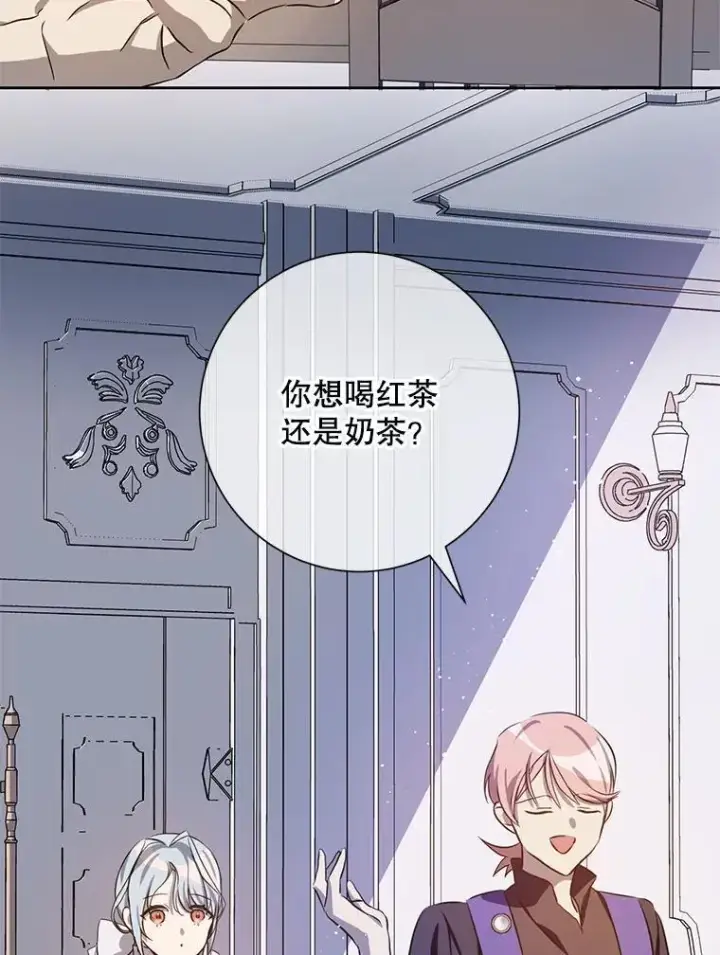 《被嫌弃的私生女》134.和毕节喝茶图42