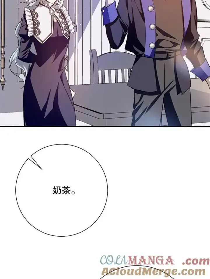 《被嫌弃的私生女》134.和毕节喝茶图43