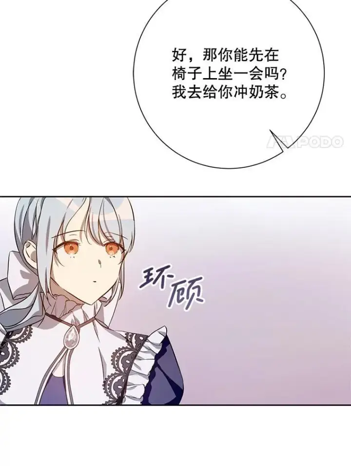 《被嫌弃的私生女》134.和毕节喝茶图44