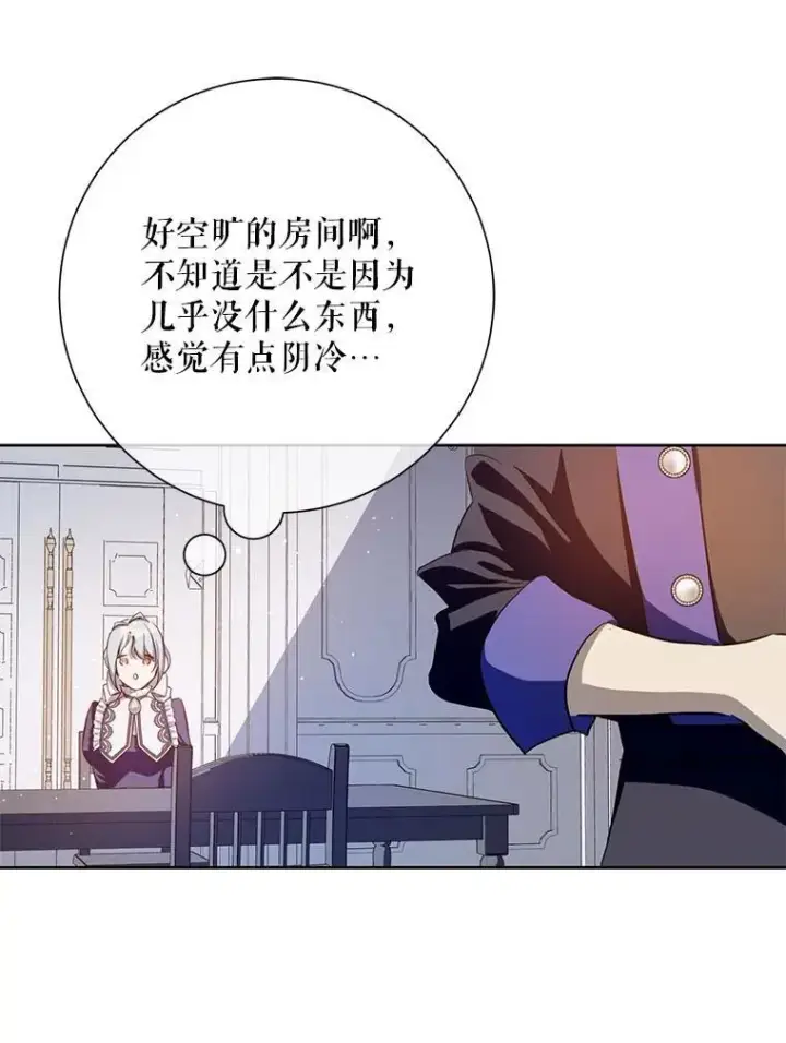 《被嫌弃的私生女》134.和毕节喝茶图45
