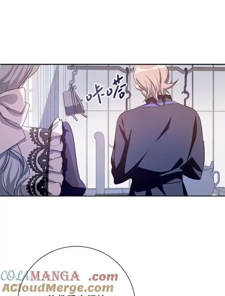 《被嫌弃的私生女》134.和毕节喝茶图46