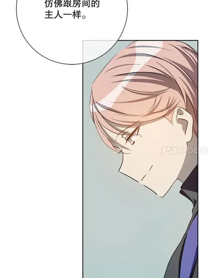 《被嫌弃的私生女》134.和毕节喝茶图47