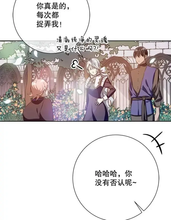 《被嫌弃的私生女》134.和毕节喝茶图5