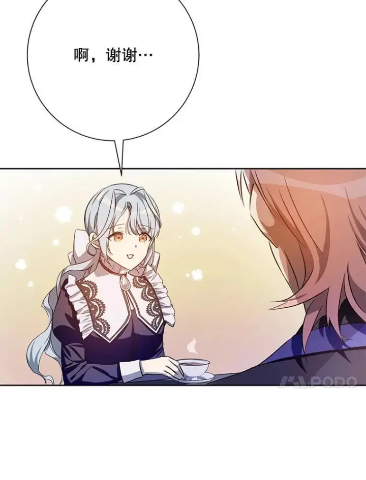 《被嫌弃的私生女》134.和毕节喝茶图50