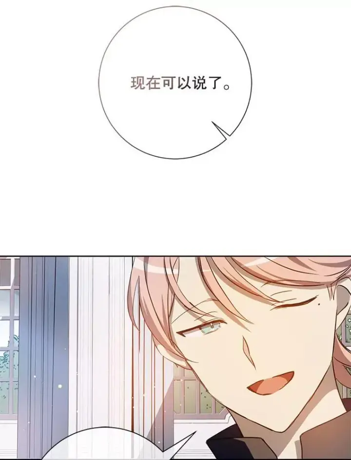 《被嫌弃的私生女》134.和毕节喝茶图51