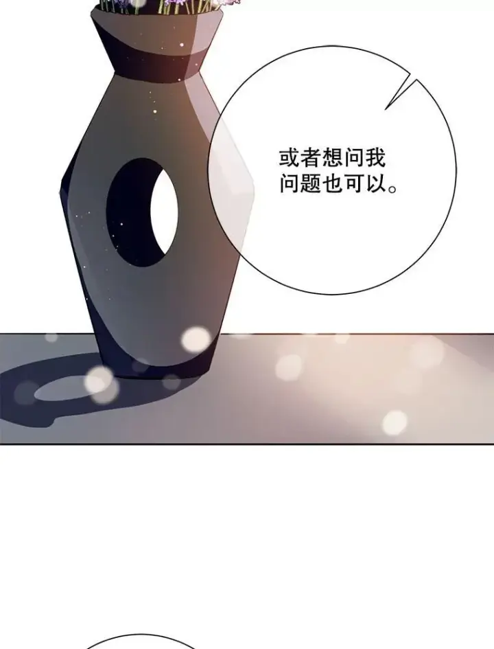 《被嫌弃的私生女》134.和毕节喝茶图53