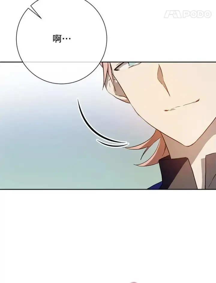 《被嫌弃的私生女》134.和毕节喝茶图54
