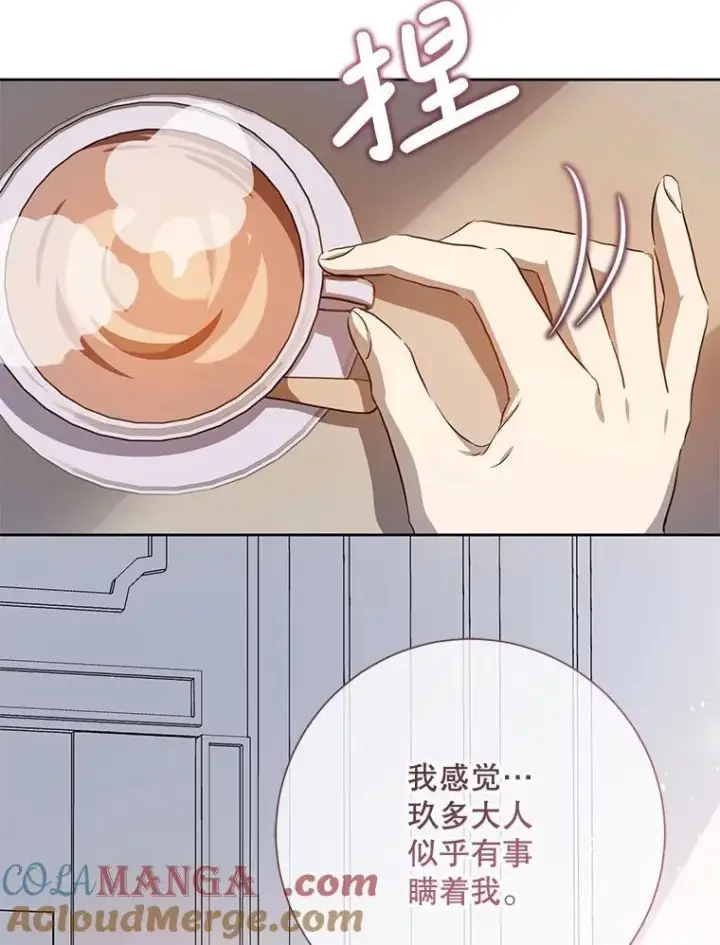 《被嫌弃的私生女》134.和毕节喝茶图55