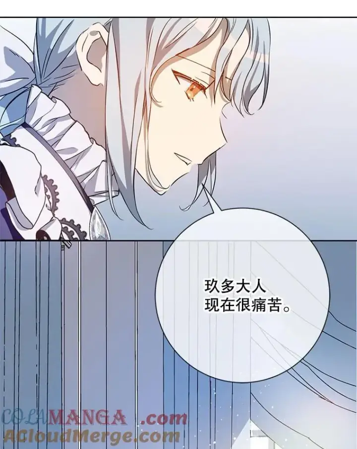《被嫌弃的私生女》134.和毕节喝茶图58