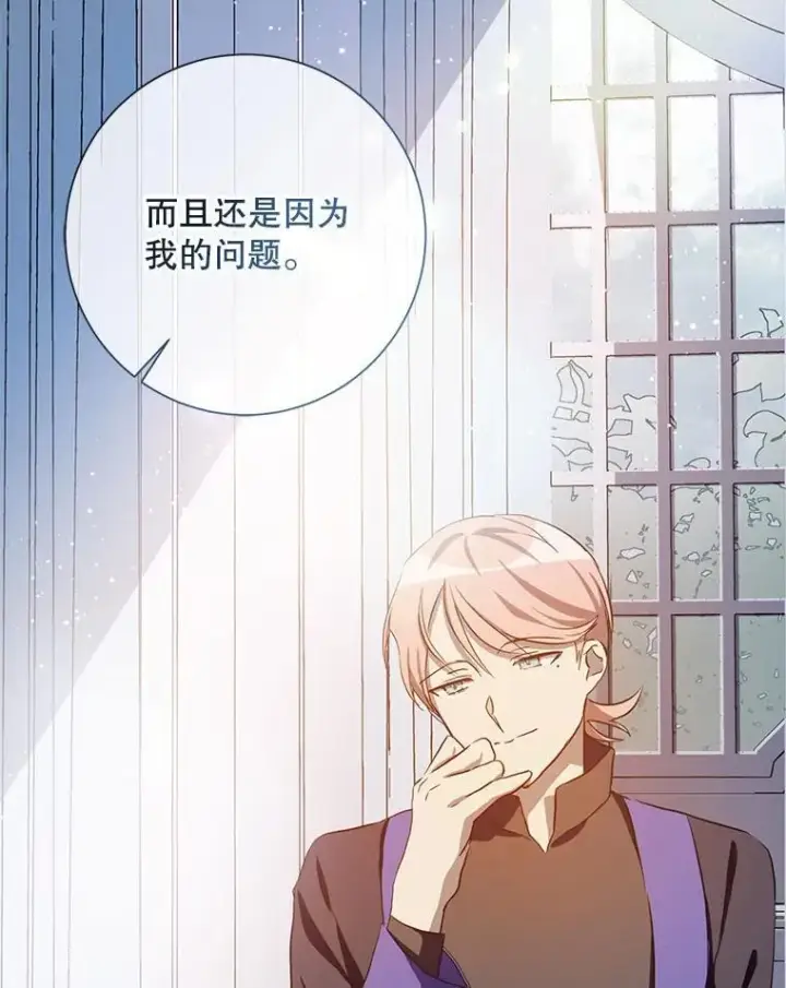 《被嫌弃的私生女》134.和毕节喝茶图59