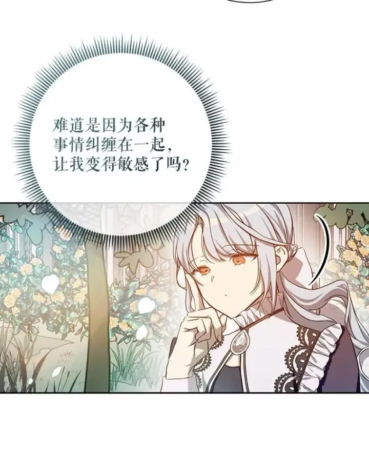 《被嫌弃的私生女》134.和毕节喝茶图6