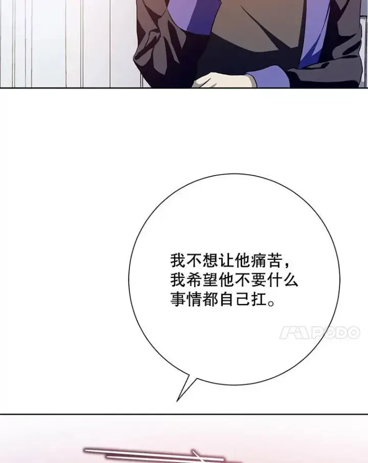 《被嫌弃的私生女》134.和毕节喝茶图60