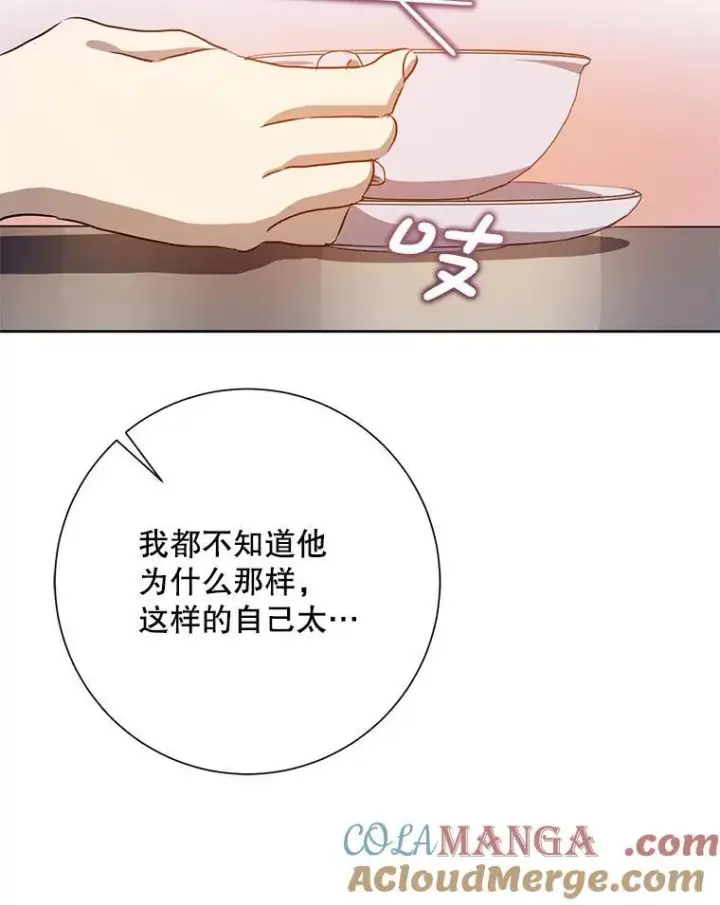 《被嫌弃的私生女》134.和毕节喝茶图61