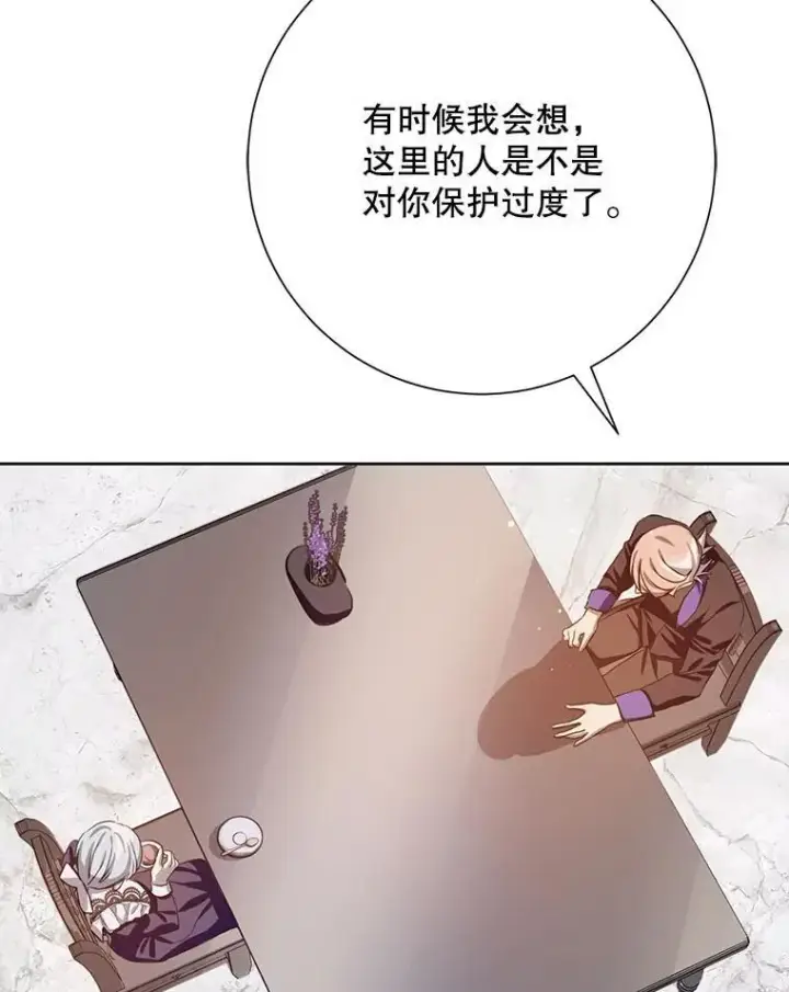 《被嫌弃的私生女》134.和毕节喝茶图63