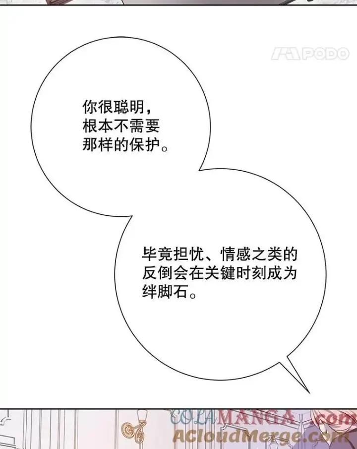 《被嫌弃的私生女》134.和毕节喝茶图64