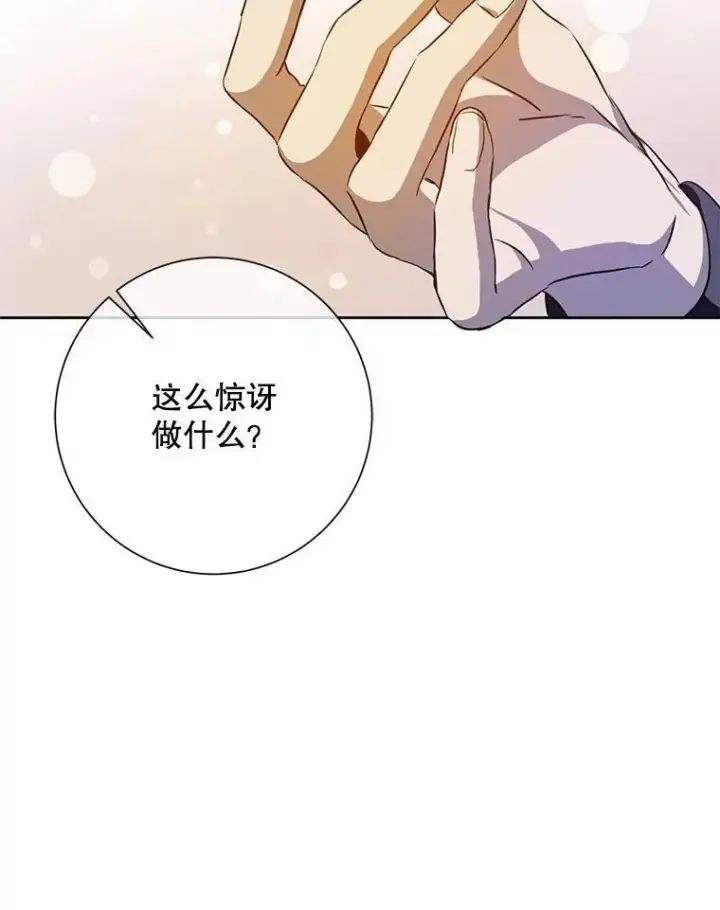 《被嫌弃的私生女》134.和毕节喝茶图68