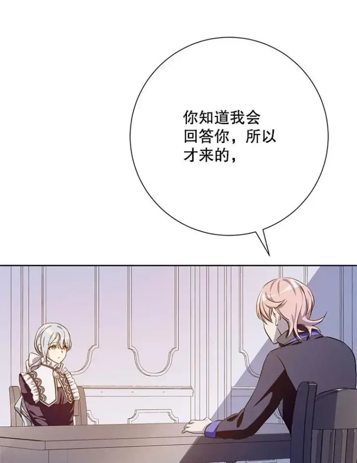 《被嫌弃的私生女》134.和毕节喝茶图69