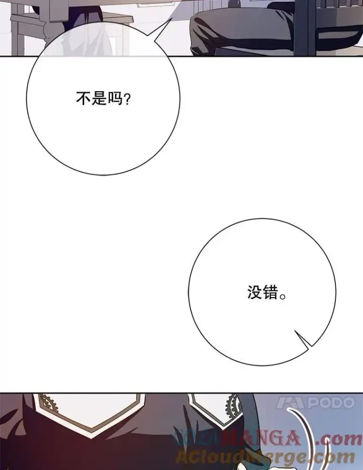 《被嫌弃的私生女》134.和毕节喝茶图70
