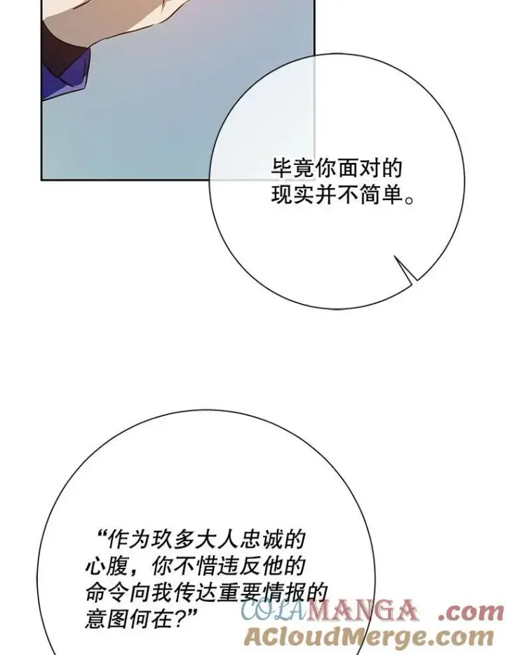 《被嫌弃的私生女》134.和毕节喝茶图76