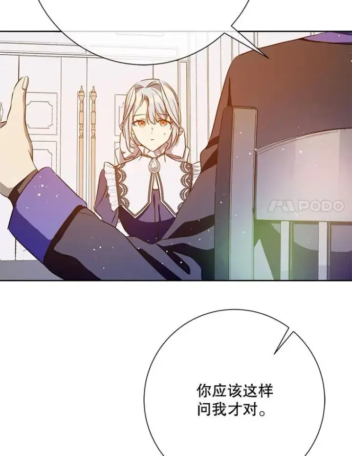 《被嫌弃的私生女》134.和毕节喝茶图77