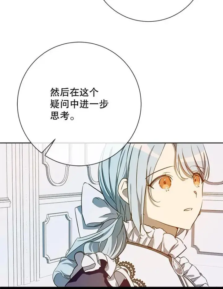 《被嫌弃的私生女》134.和毕节喝茶图78
