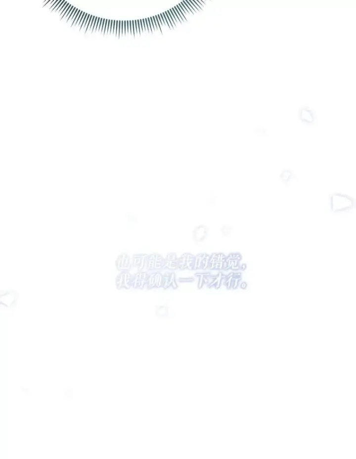 《被嫌弃的私生女》134.和毕节喝茶图8