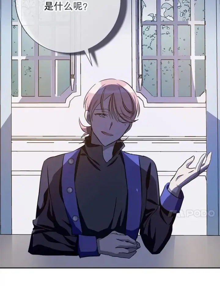 《被嫌弃的私生女》134.和毕节喝茶图80