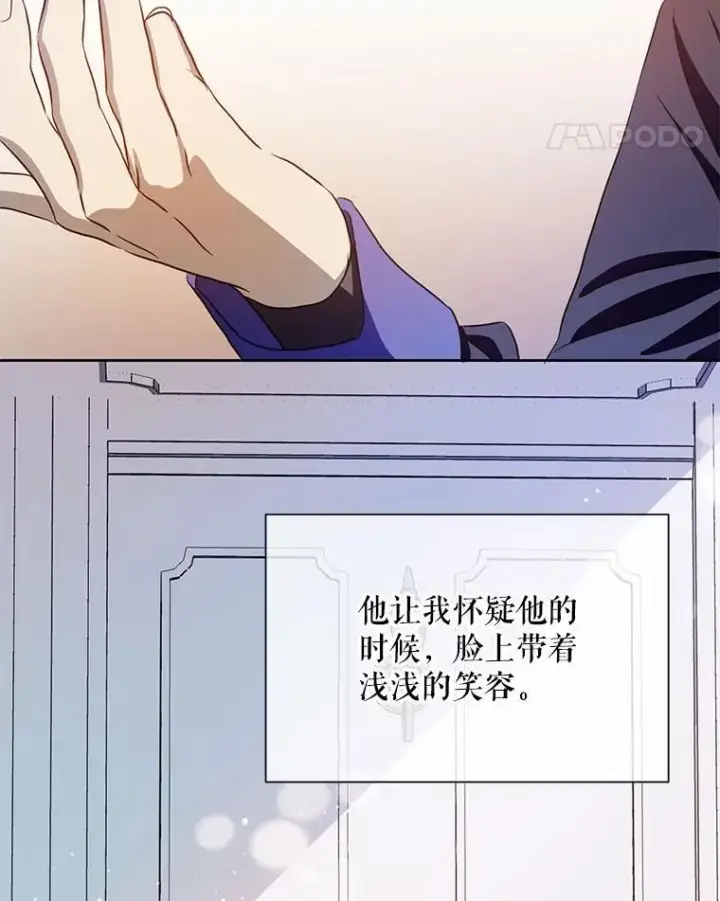 《被嫌弃的私生女》134.和毕节喝茶图84