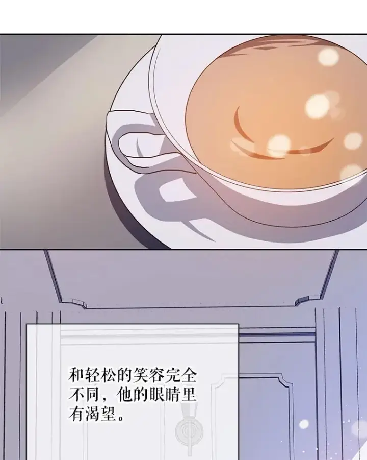 《被嫌弃的私生女》134.和毕节喝茶图86