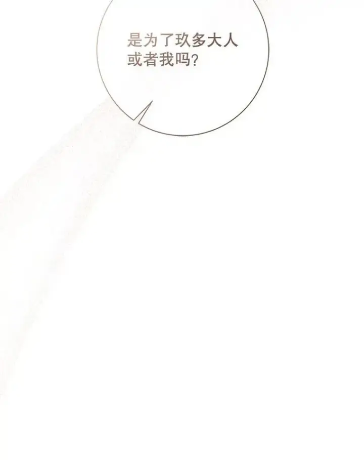 《被嫌弃的私生女》134.和毕节喝茶图89
