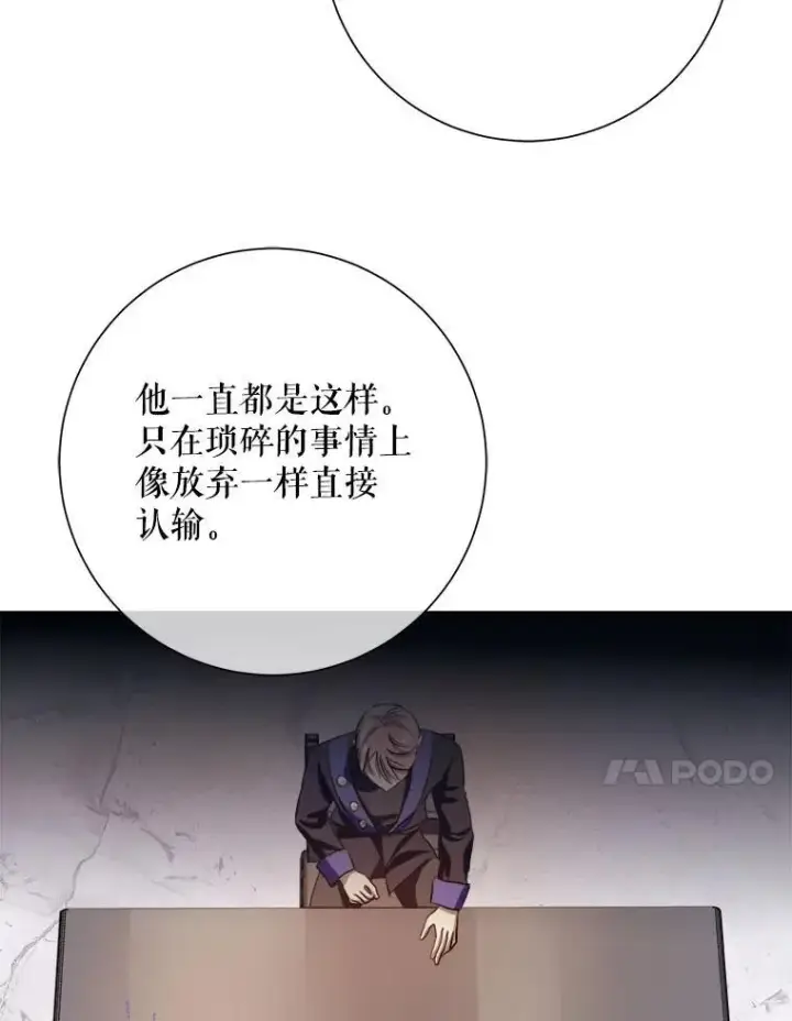 《被嫌弃的私生女》135.神秘“客人”图11