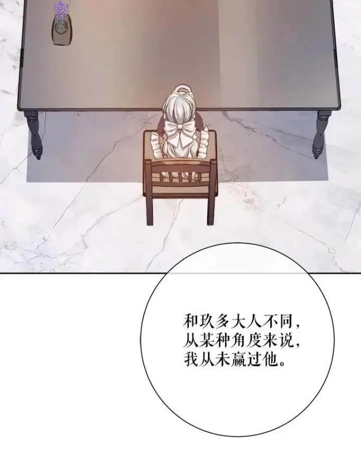 《被嫌弃的私生女》135.神秘“客人”图12