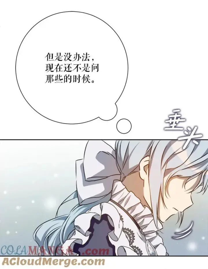 《被嫌弃的私生女》135.神秘“客人”图13