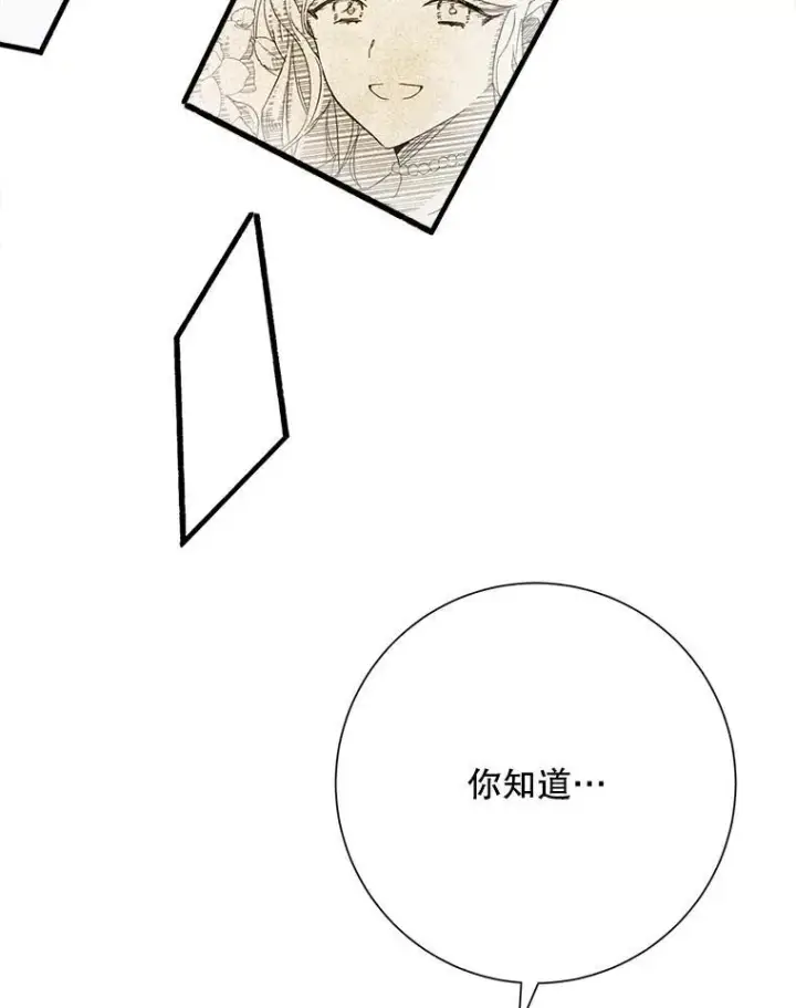 《被嫌弃的私生女》135.神秘“客人”图17