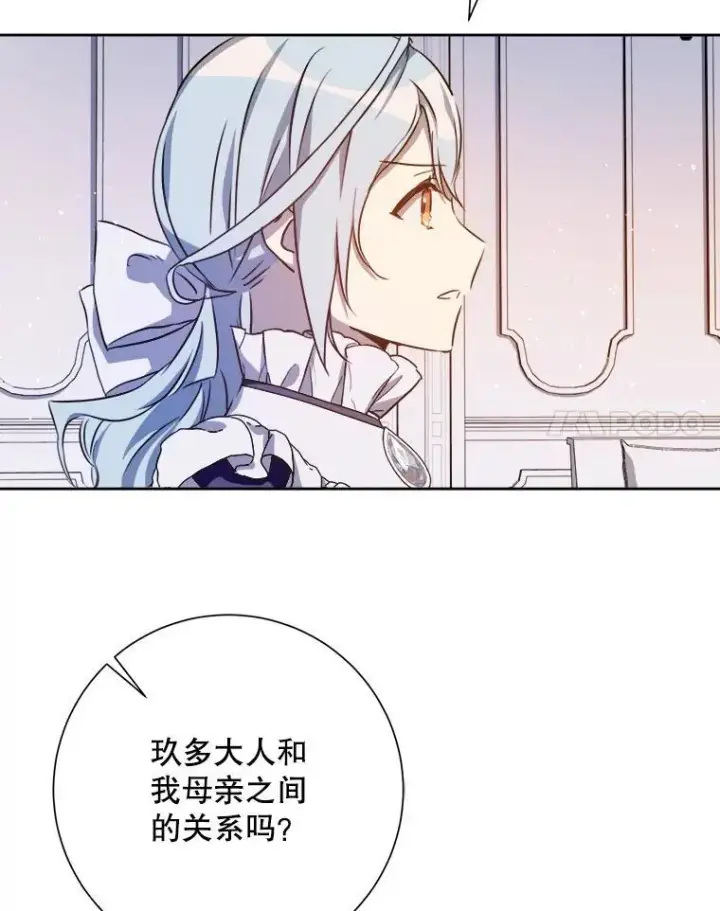 《被嫌弃的私生女》135.神秘“客人”图18