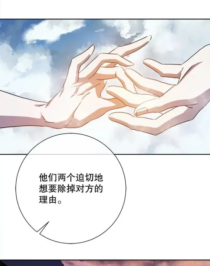 《被嫌弃的私生女》135.神秘“客人”图20