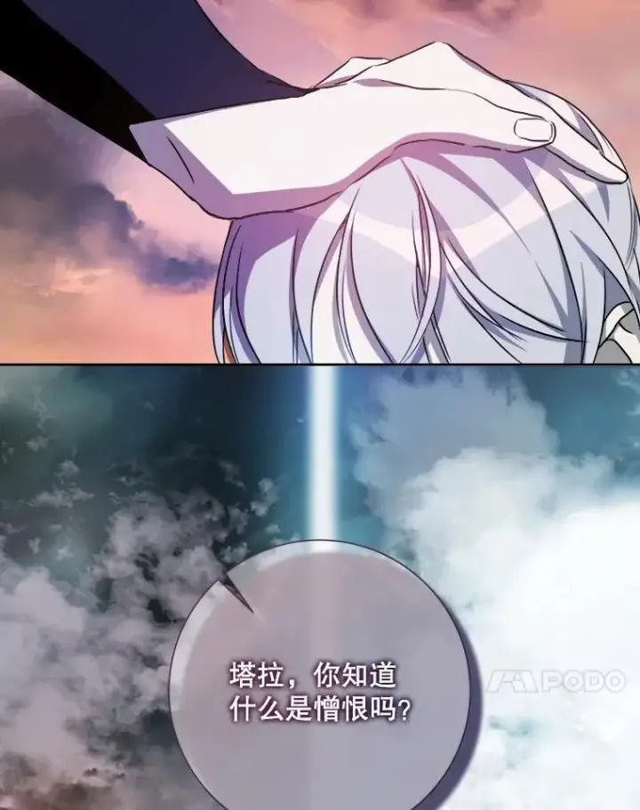 《被嫌弃的私生女》135.神秘“客人”图21
