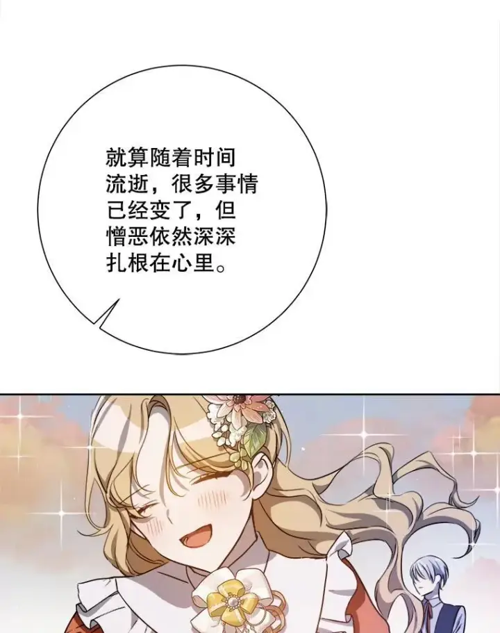 《被嫌弃的私生女》135.神秘“客人”图23