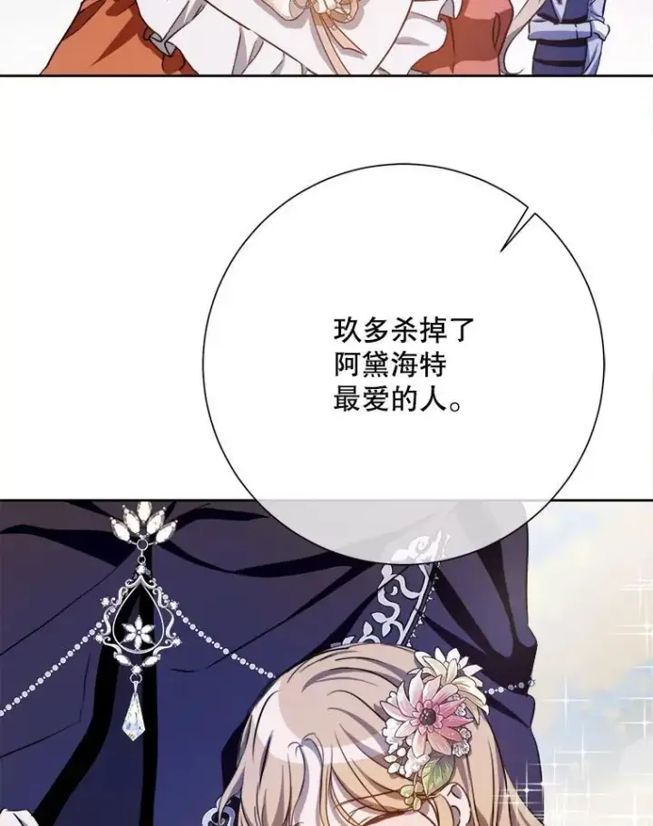 《被嫌弃的私生女》135.神秘“客人”图24