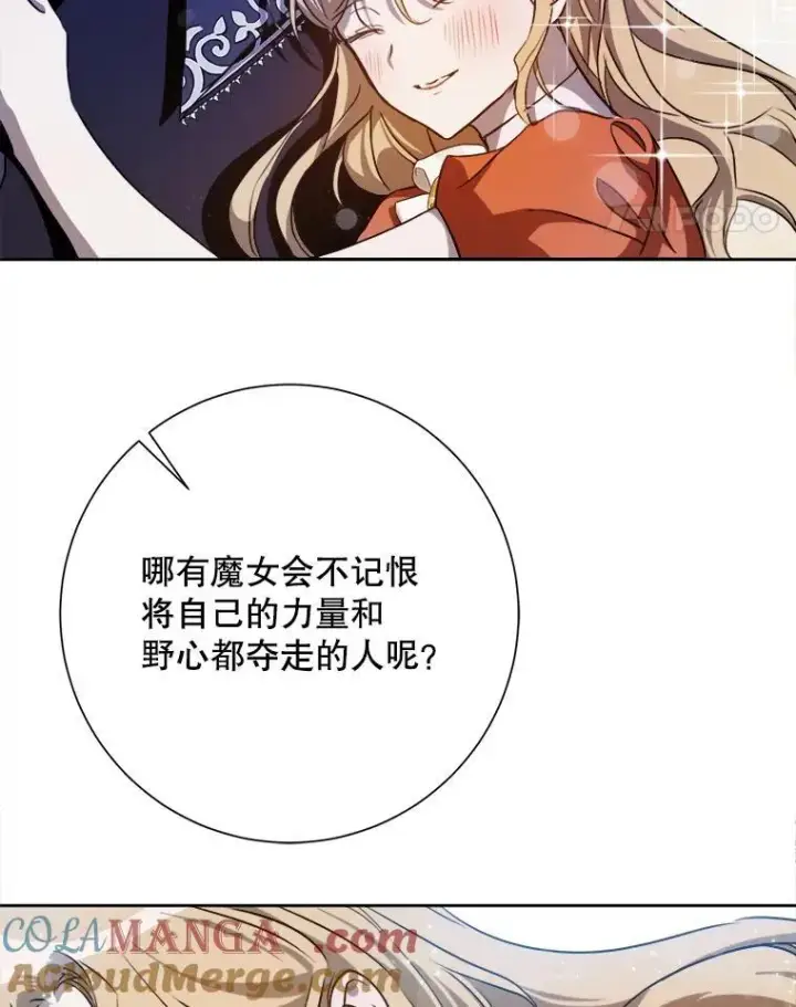 《被嫌弃的私生女》135.神秘“客人”图25