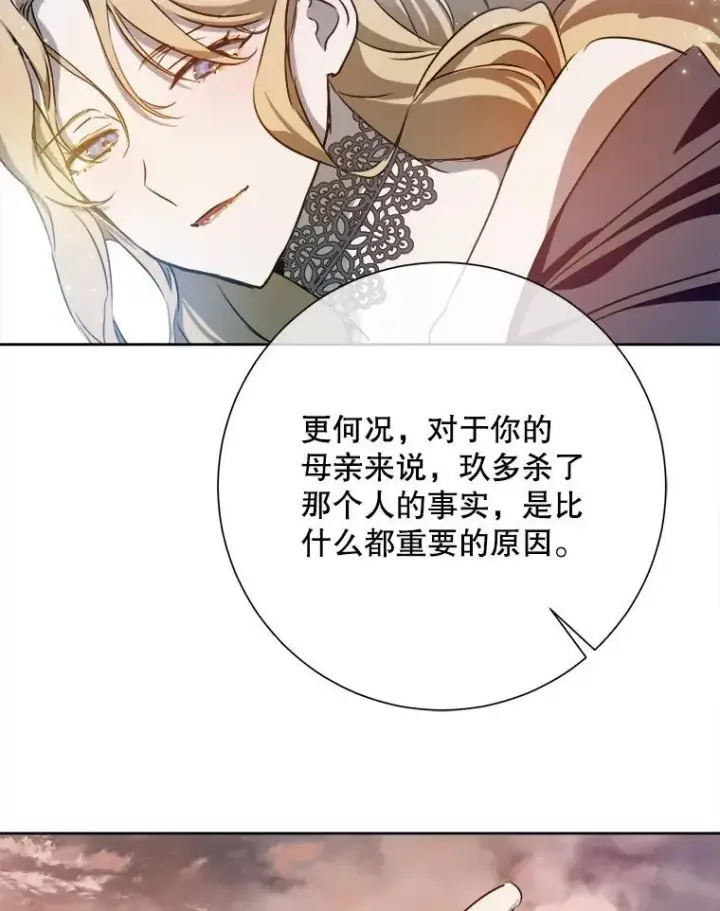 《被嫌弃的私生女》135.神秘“客人”图26