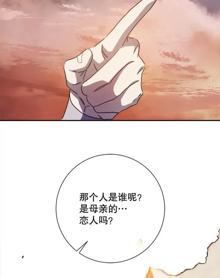 《被嫌弃的私生女》135.神秘“客人”图27