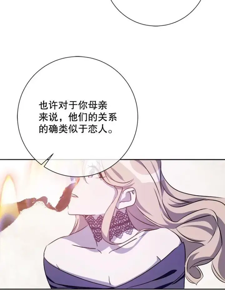 《被嫌弃的私生女》135.神秘“客人”图30