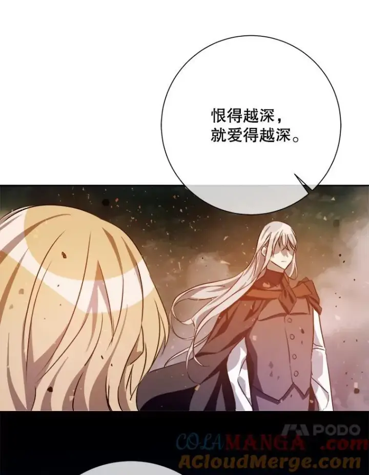《被嫌弃的私生女》135.神秘“客人”图31
