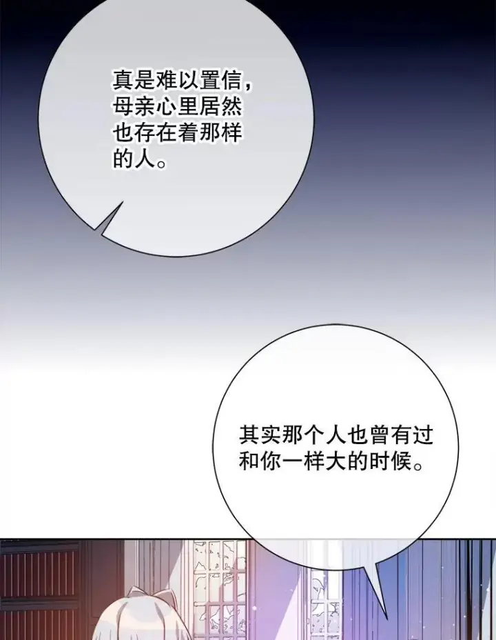 《被嫌弃的私生女》135.神秘“客人”图32