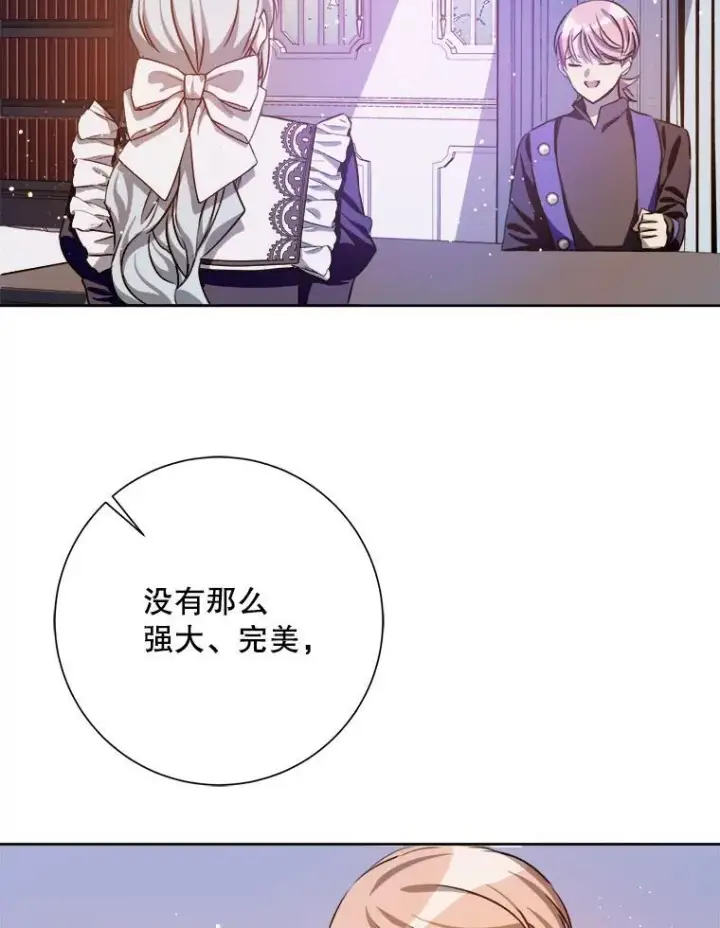 《被嫌弃的私生女》135.神秘“客人”图33