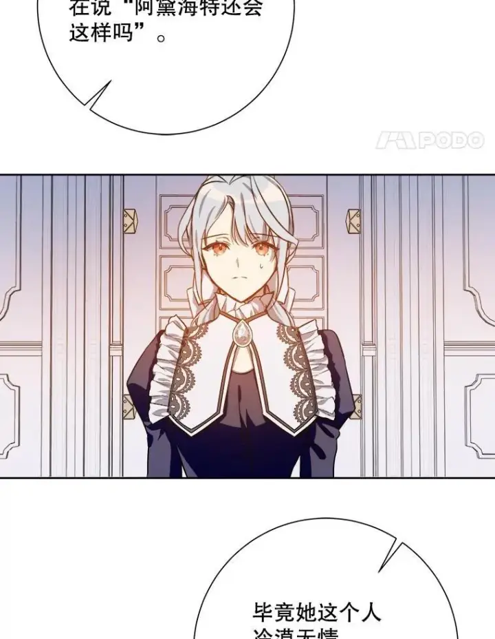 《被嫌弃的私生女》135.神秘“客人”图35