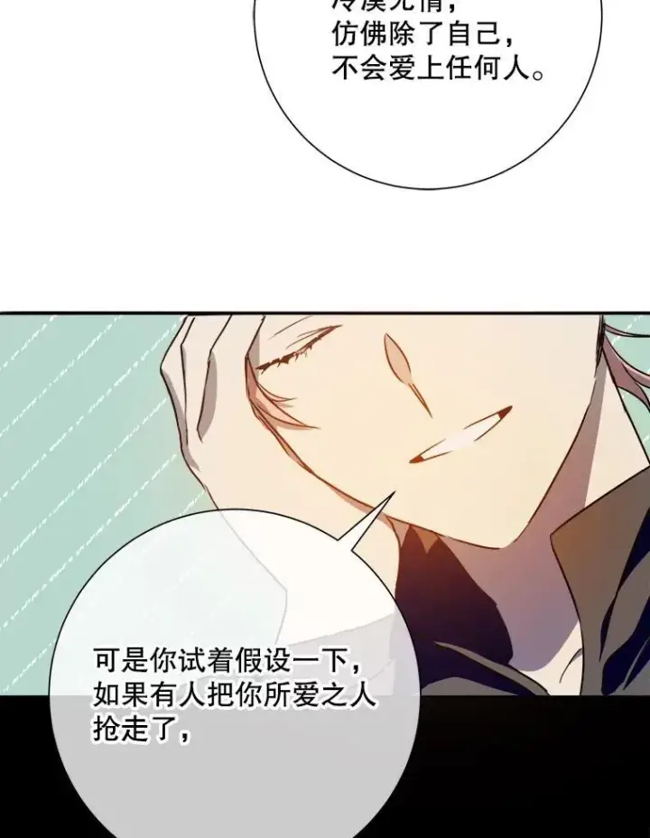 《被嫌弃的私生女》135.神秘“客人”图36