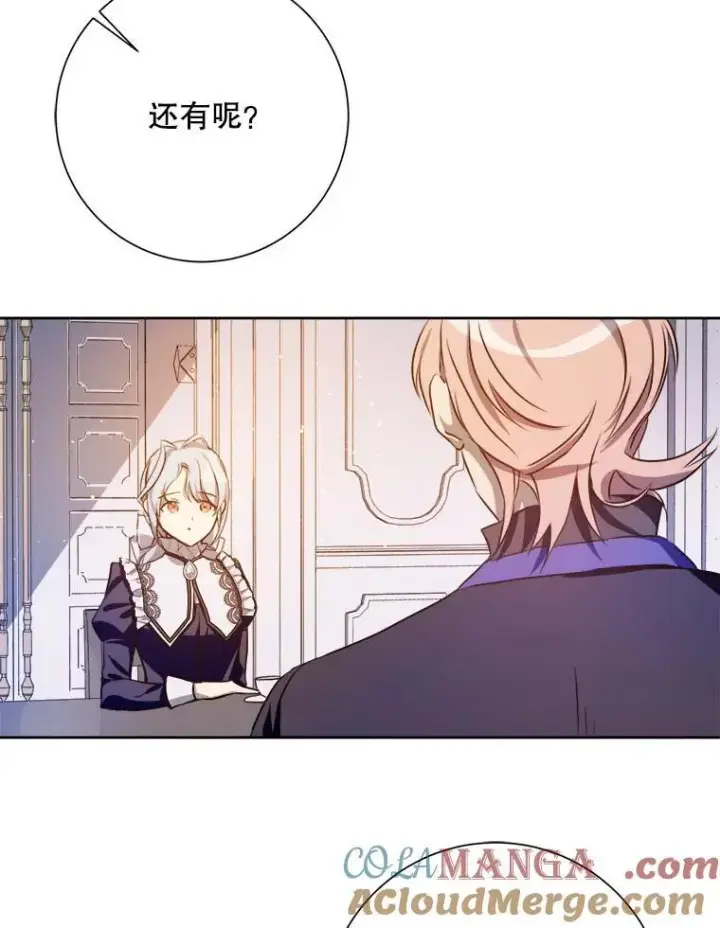 《被嫌弃的私生女》135.神秘“客人”图4