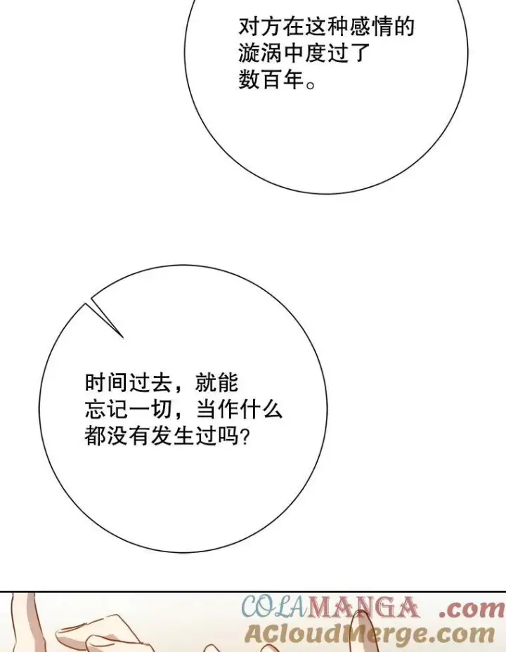 《被嫌弃的私生女》135.神秘“客人”图40